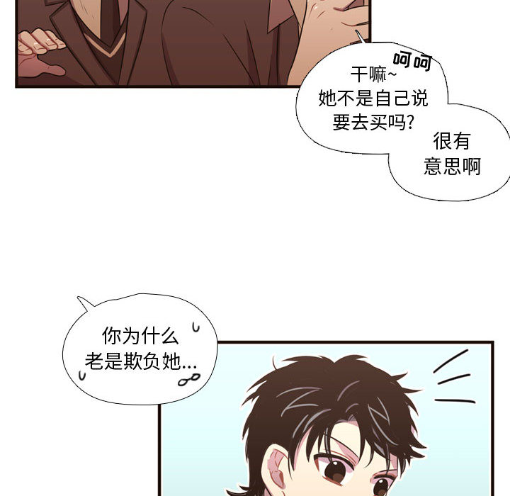 《需要纯情》漫画最新章节需要纯情-第 24 章免费下拉式在线观看章节第【17】张图片