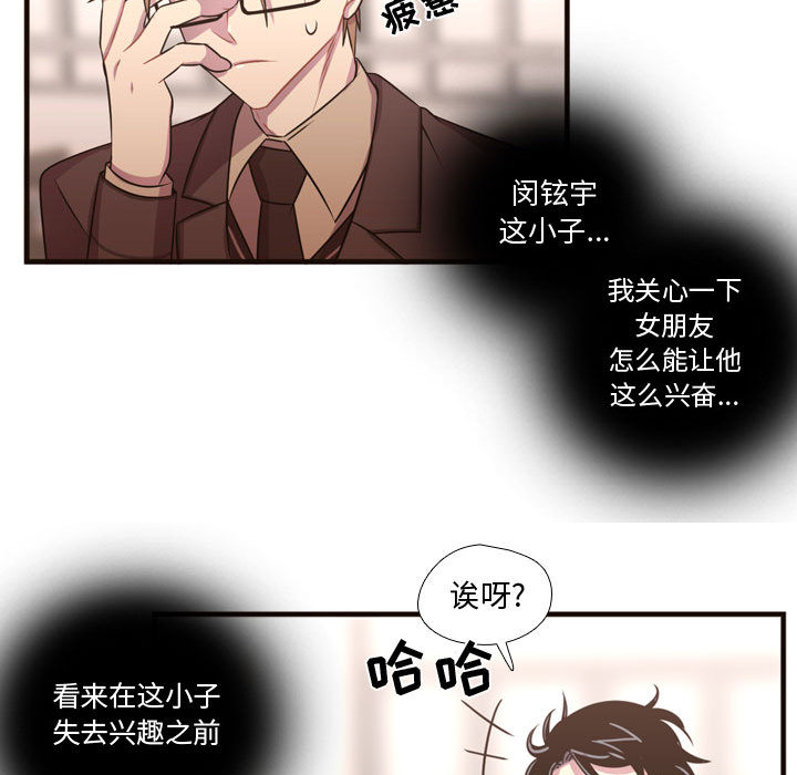 《需要纯情》漫画最新章节需要纯情-第 24 章免费下拉式在线观看章节第【22】张图片