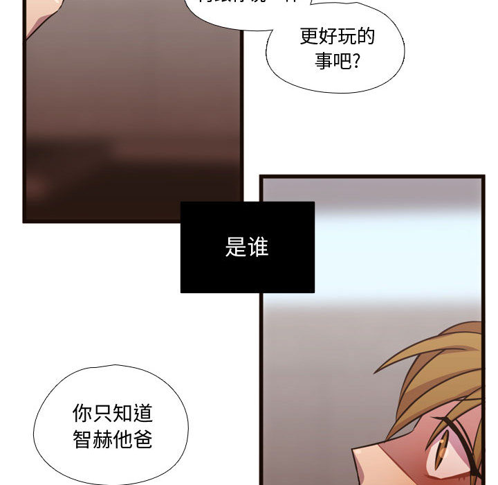 《需要纯情》漫画最新章节需要纯情-第 24 章免费下拉式在线观看章节第【77】张图片