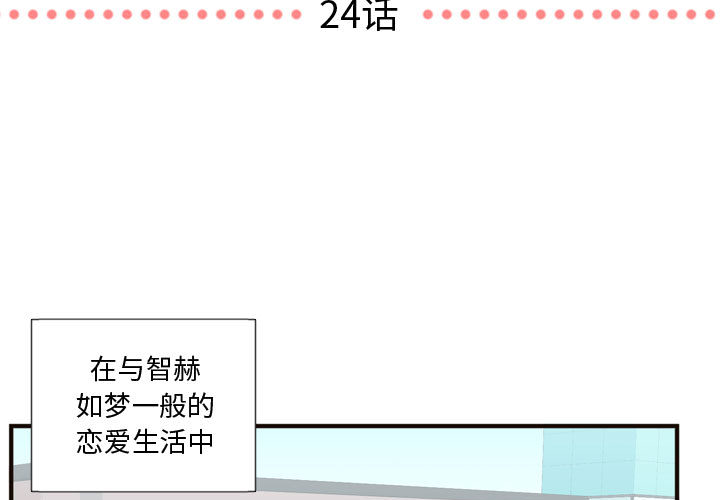 需要纯情[抖漫]-需要纯情-第 24 章全彩韩漫标签