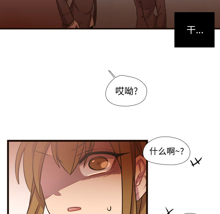 《需要纯情》漫画最新章节需要纯情-第 24 章免费下拉式在线观看章节第【73】张图片