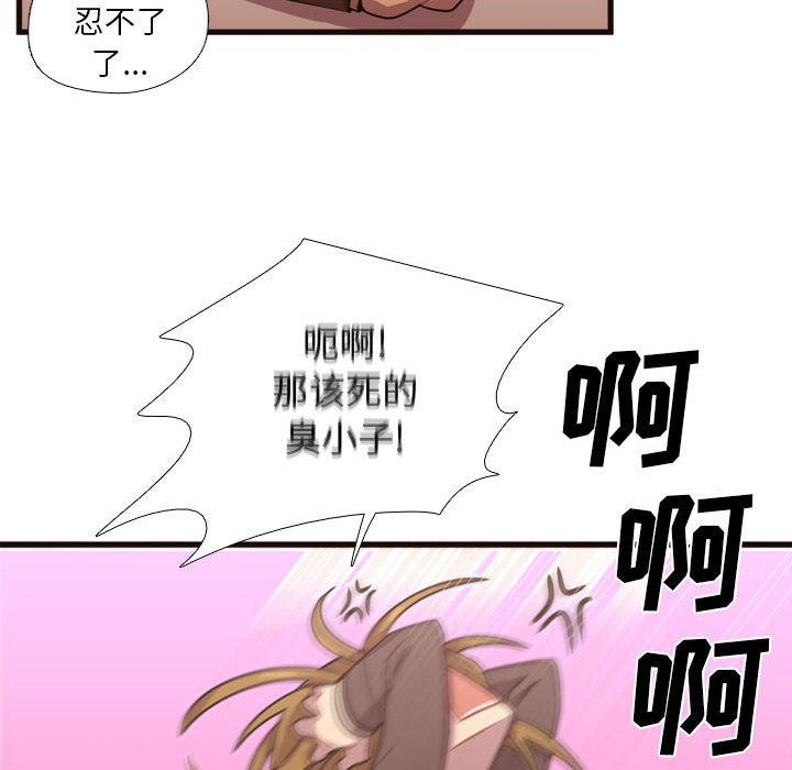 《需要纯情》漫画最新章节需要纯情-第 24 章免费下拉式在线观看章节第【30】张图片