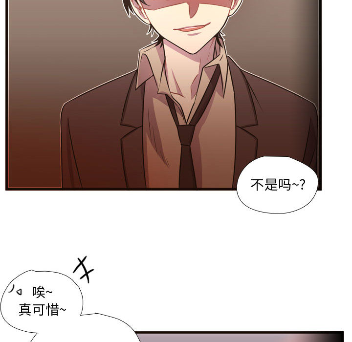 《需要纯情》漫画最新章节需要纯情-第 24 章免费下拉式在线观看章节第【70】张图片