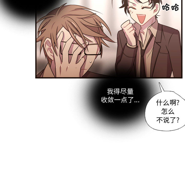 《需要纯情》漫画最新章节需要纯情-第 24 章免费下拉式在线观看章节第【23】张图片