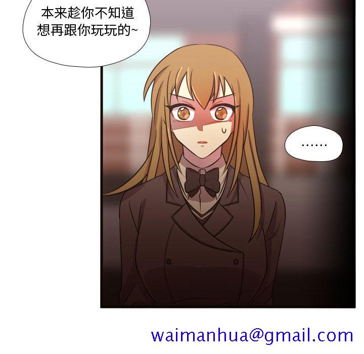 《需要纯情》漫画最新章节需要纯情-第 24 章免费下拉式在线观看章节第【71】张图片