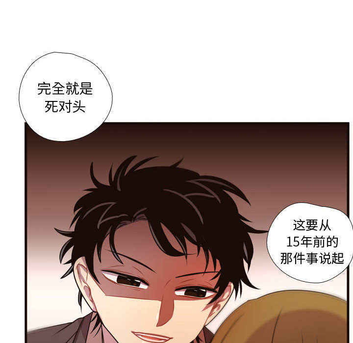 《需要纯情》漫画最新章节需要纯情-第 24 章免费下拉式在线观看章节第【80】张图片