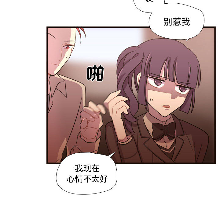 《需要纯情》漫画最新章节需要纯情-第 24 章免费下拉式在线观看章节第【108】张图片