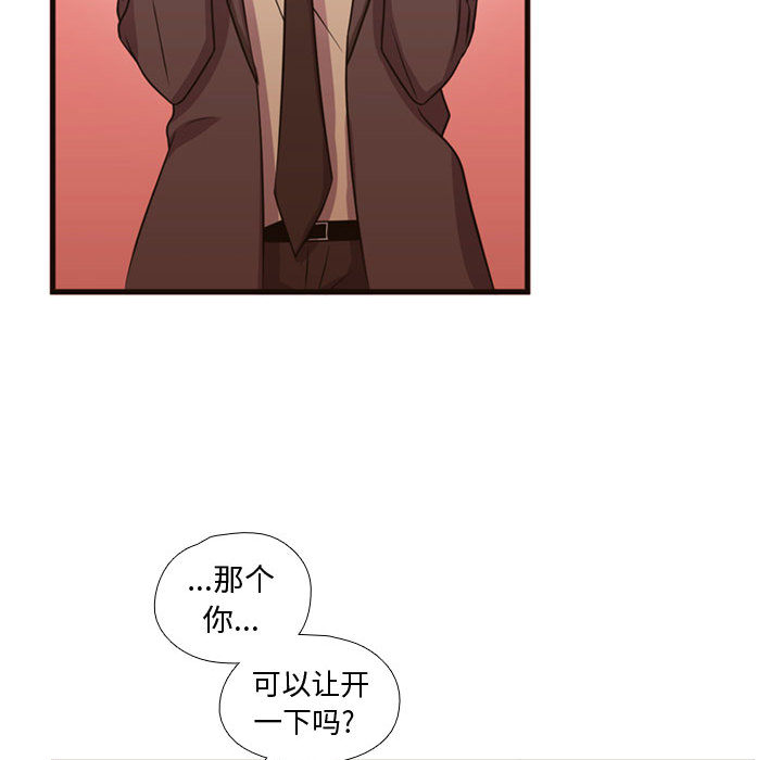 《需要纯情》漫画最新章节需要纯情-第 24 章免费下拉式在线观看章节第【8】张图片