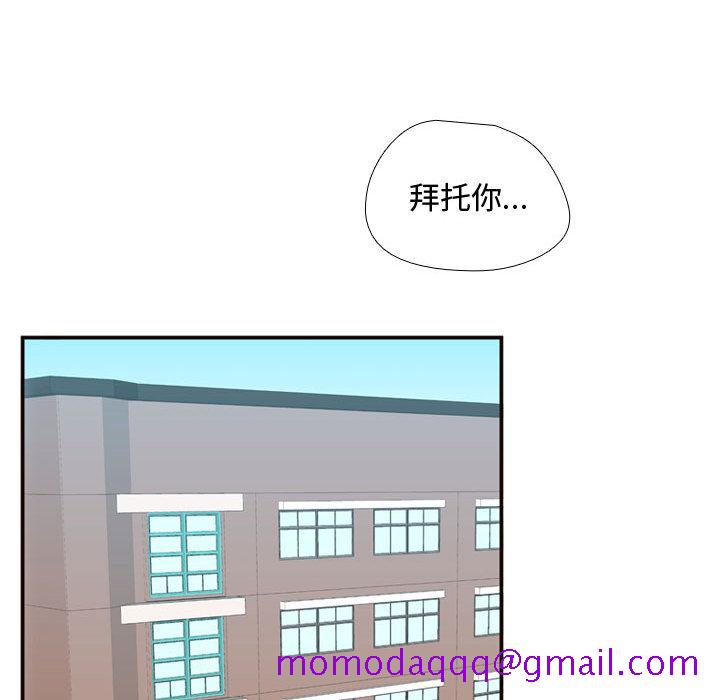 《需要纯情》漫画最新章节需要纯情-第 24 章免费下拉式在线观看章节第【116】张图片