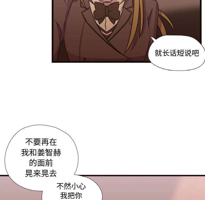 《需要纯情》漫画最新章节需要纯情-第 24 章免费下拉式在线观看章节第【53】张图片