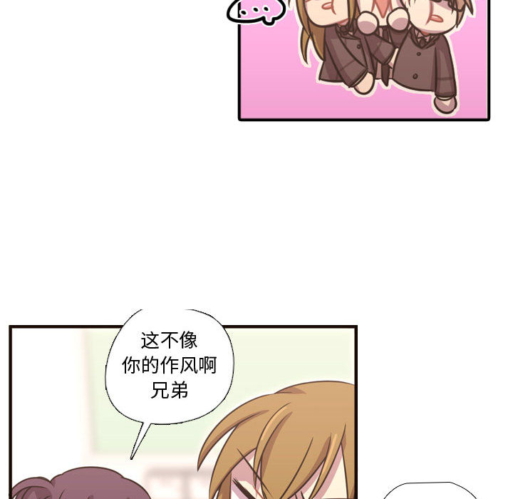 《需要纯情》漫画最新章节需要纯情-第 24 章免费下拉式在线观看章节第【33】张图片