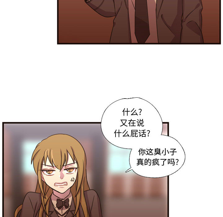 《需要纯情》漫画最新章节需要纯情-第 24 章免费下拉式在线观看章节第【63】张图片