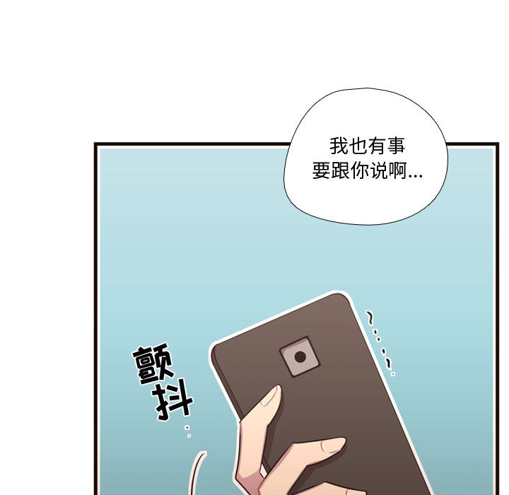 《需要纯情》漫画最新章节需要纯情-第 24 章免费下拉式在线观看章节第【43】张图片