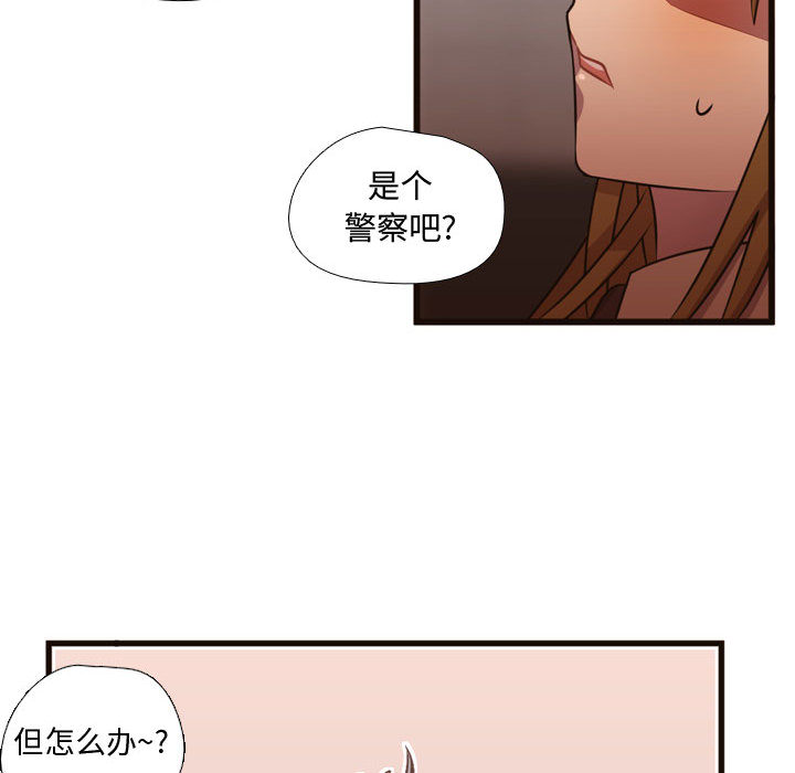 《需要纯情》漫画最新章节需要纯情-第 24 章免费下拉式在线观看章节第【78】张图片