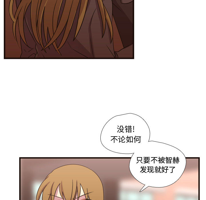 《需要纯情》漫画最新章节需要纯情-第 24 章免费下拉式在线观看章节第【59】张图片