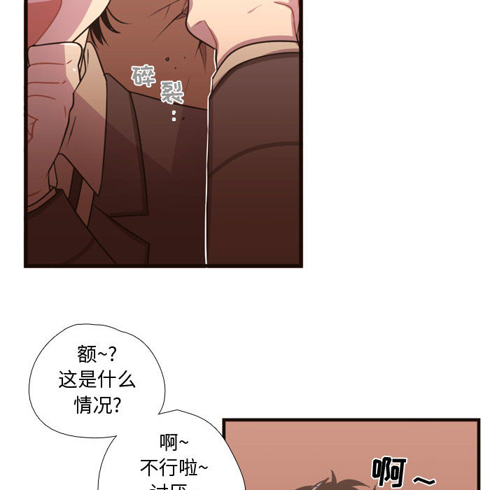 《需要纯情》漫画最新章节需要纯情-第 24 章免费下拉式在线观看章节第【49】张图片