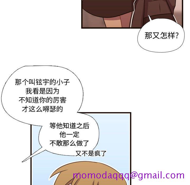 《需要纯情》漫画最新章节需要纯情-第 24 章免费下拉式在线观看章节第【36】张图片