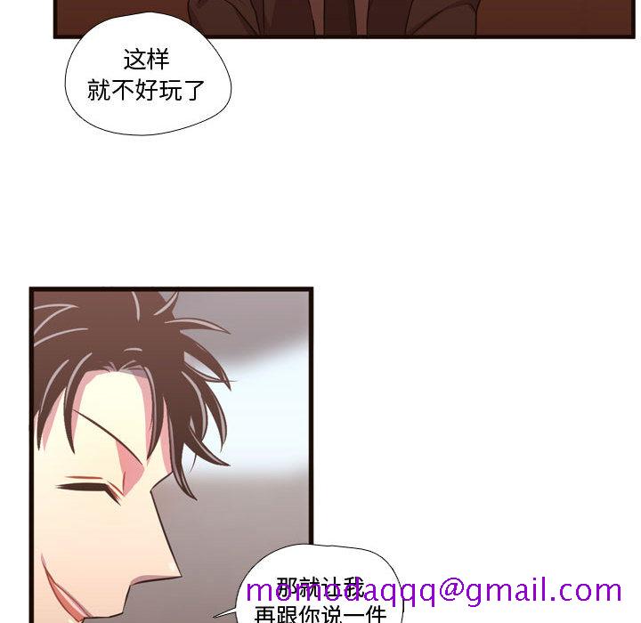 《需要纯情》漫画最新章节需要纯情-第 24 章免费下拉式在线观看章节第【76】张图片