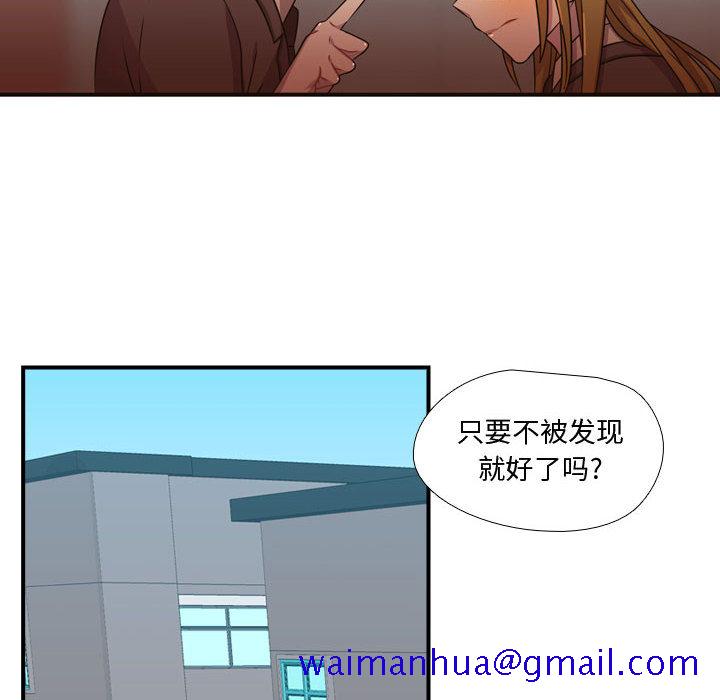 《需要纯情》漫画最新章节需要纯情-第 24 章免费下拉式在线观看章节第【101】张图片