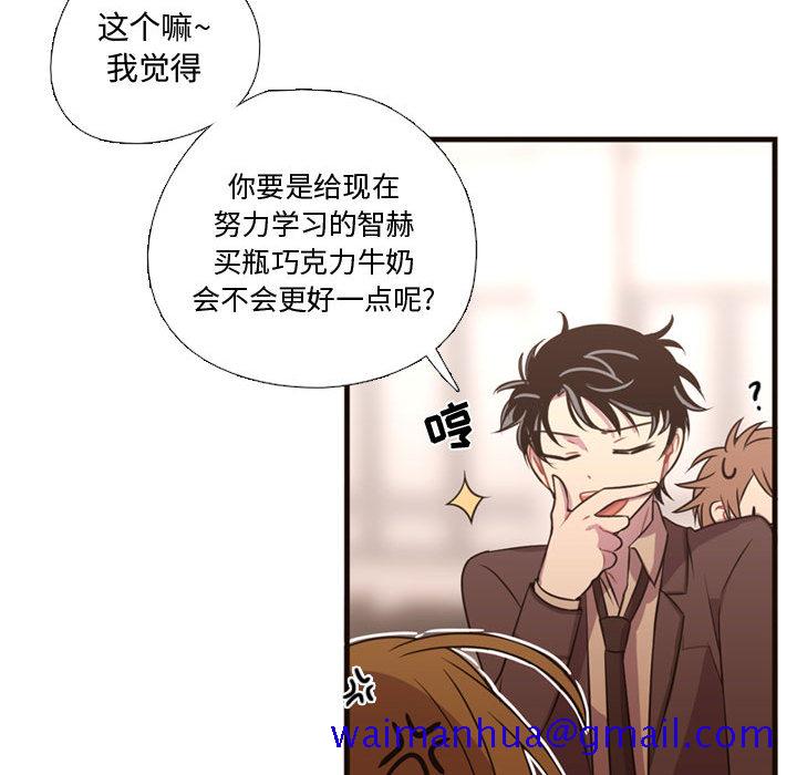 《需要纯情》漫画最新章节需要纯情-第 24 章免费下拉式在线观看章节第【11】张图片