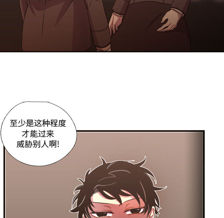 《需要纯情》漫画最新章节需要纯情-第 24 章免费下拉式在线观看章节第【69】张图片