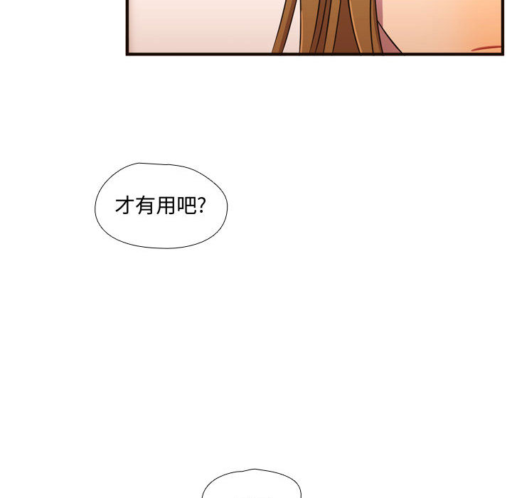 《需要纯情》漫画最新章节需要纯情-第 24 章免费下拉式在线观看章节第【67】张图片