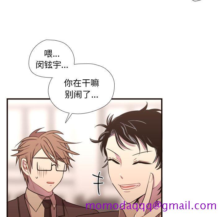 《需要纯情》漫画最新章节需要纯情-第 24 章免费下拉式在线观看章节第【16】张图片