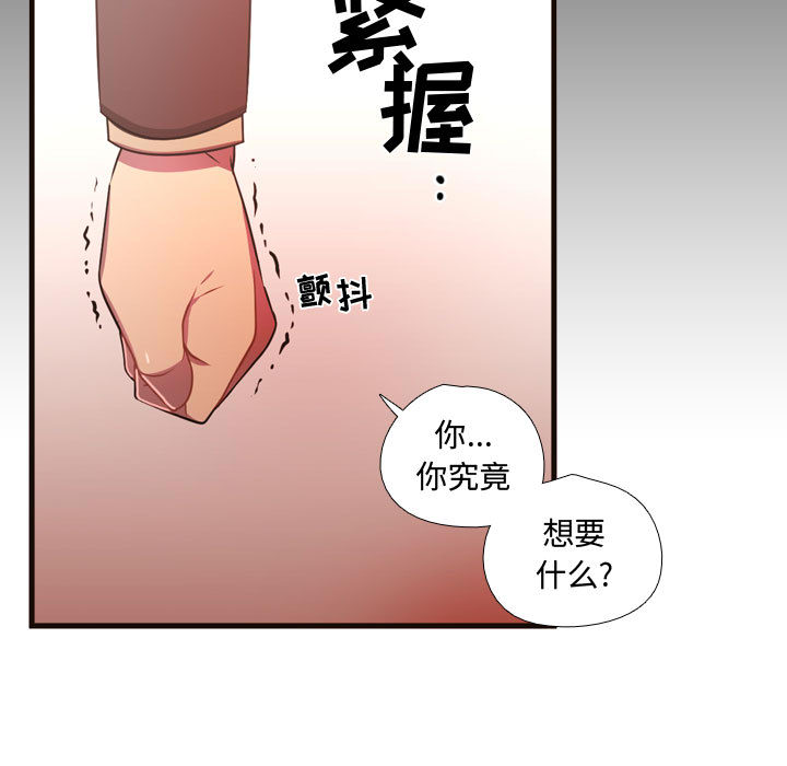 《需要纯情》漫画最新章节需要纯情-第 24 章免费下拉式在线观看章节第【98】张图片