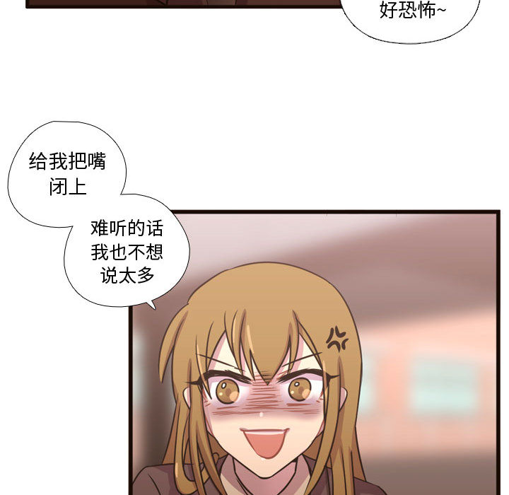 《需要纯情》漫画最新章节需要纯情-第 24 章免费下拉式在线观看章节第【52】张图片