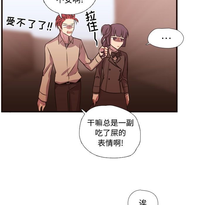 《需要纯情》漫画最新章节需要纯情-第 24 章免费下拉式在线观看章节第【107】张图片