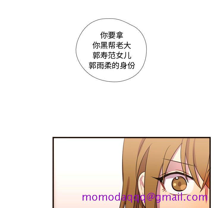 《需要纯情》漫画最新章节需要纯情-第 24 章免费下拉式在线观看章节第【66】张图片