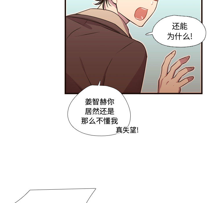 《需要纯情》漫画最新章节需要纯情-第 24 章免费下拉式在线观看章节第【18】张图片