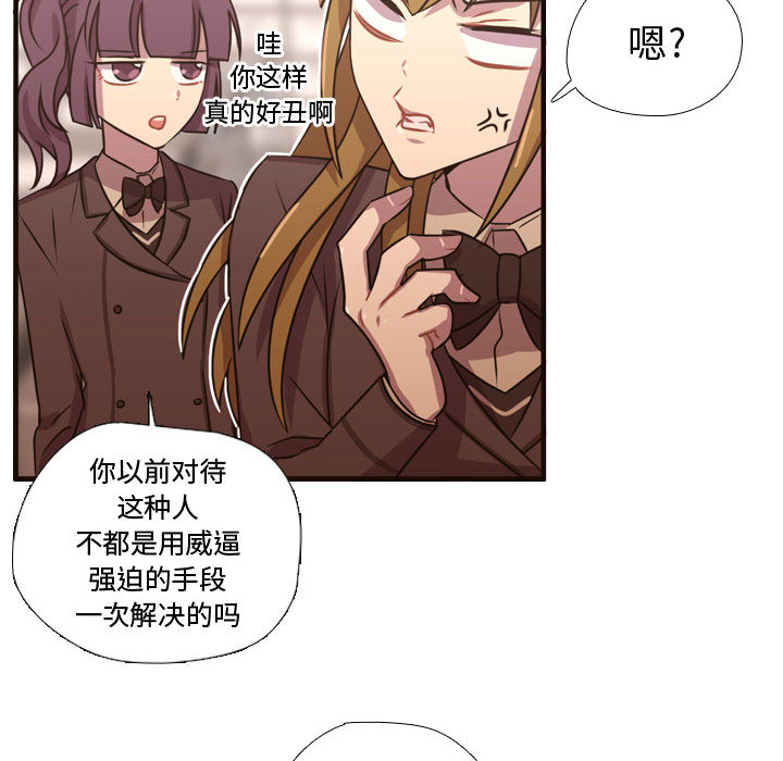 《需要纯情》漫画最新章节需要纯情-第 24 章免费下拉式在线观看章节第【34】张图片