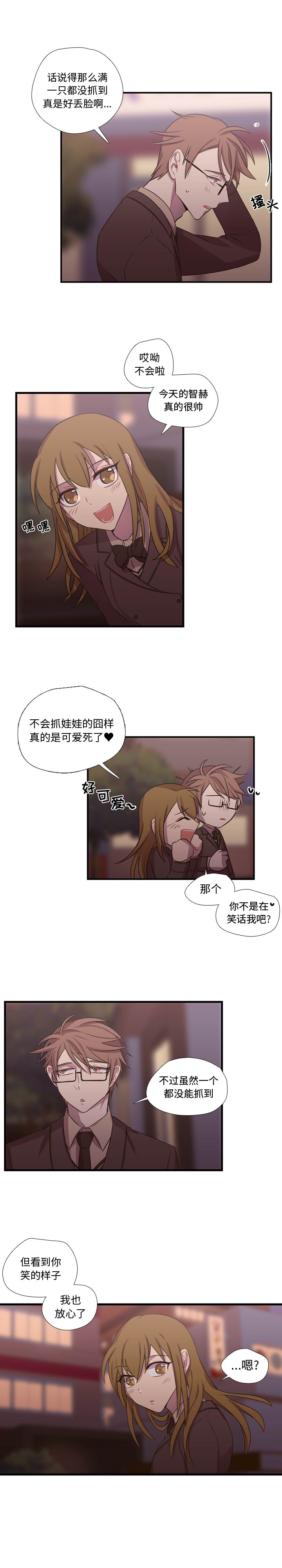 《需要纯情》漫画最新章节需要纯情-第 25 章免费下拉式在线观看章节第【15】张图片