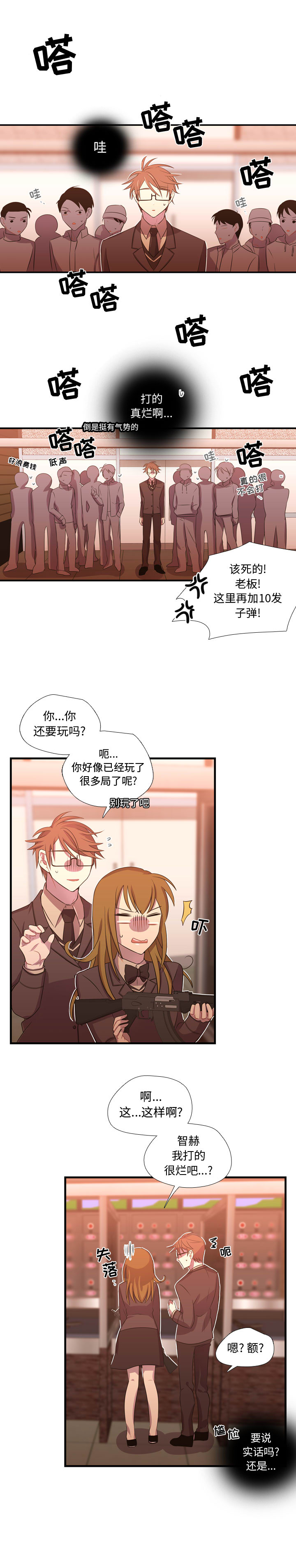 《需要纯情》漫画最新章节需要纯情-第 25 章免费下拉式在线观看章节第【9】张图片