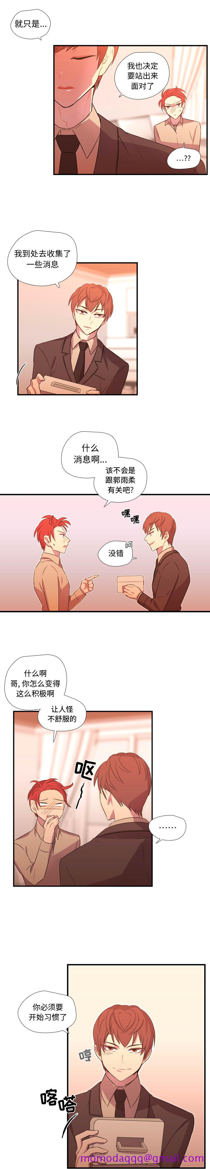 《需要纯情》漫画最新章节需要纯情-第 25 章免费下拉式在线观看章节第【6】张图片