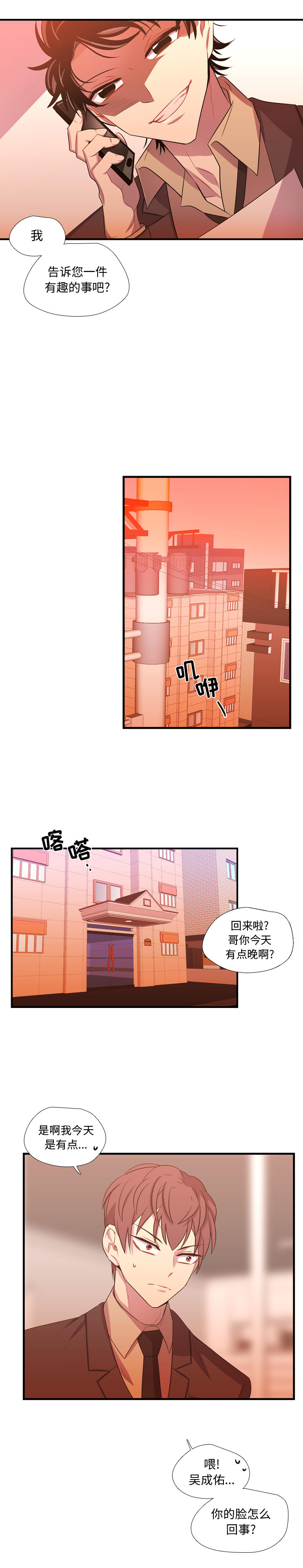 《需要纯情》漫画最新章节需要纯情-第 25 章免费下拉式在线观看章节第【4】张图片