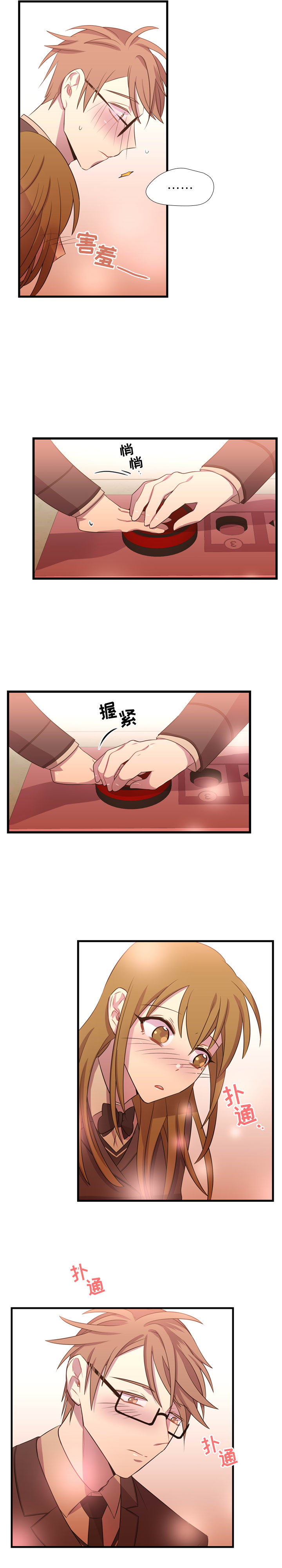 《需要纯情》漫画最新章节需要纯情-第 25 章免费下拉式在线观看章节第【13】张图片