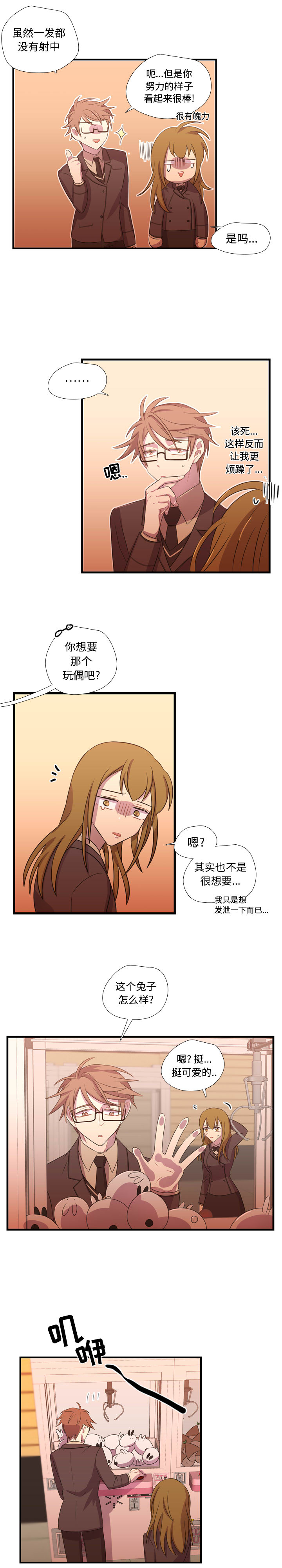 《需要纯情》漫画最新章节需要纯情-第 25 章免费下拉式在线观看章节第【10】张图片