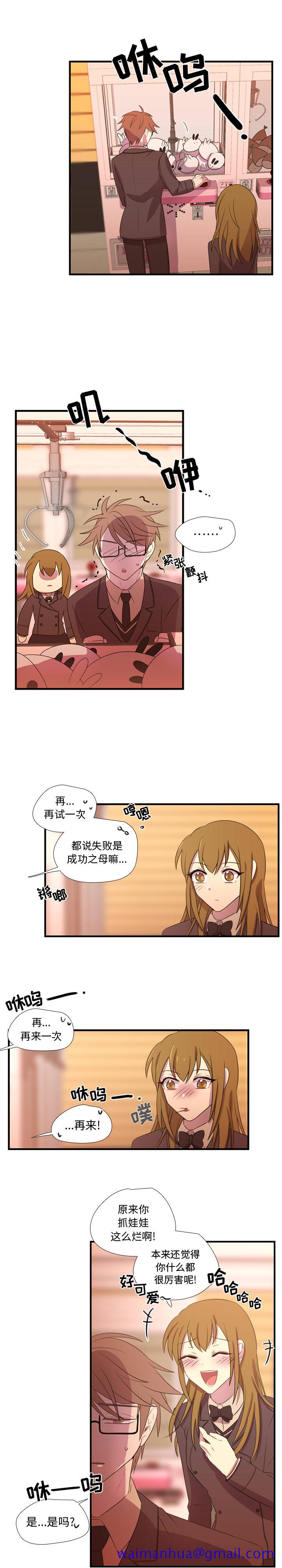 《需要纯情》漫画最新章节需要纯情-第 25 章免费下拉式在线观看章节第【11】张图片