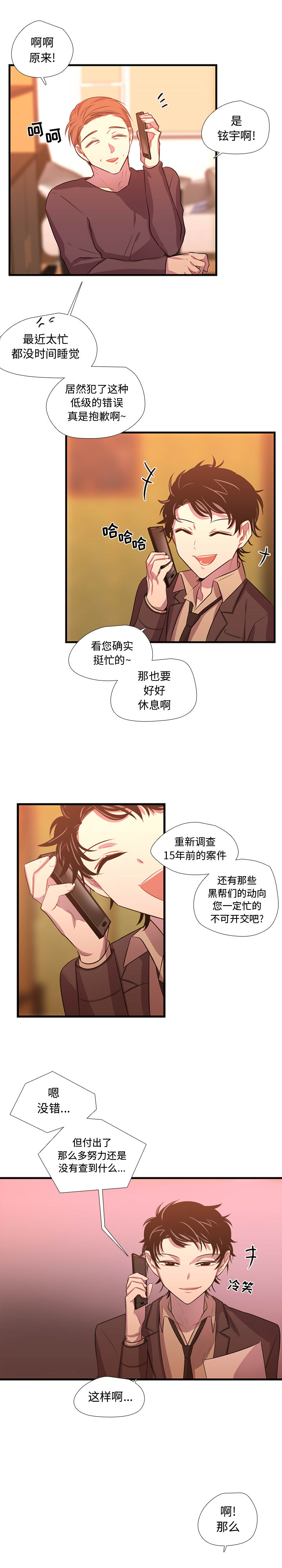 《需要纯情》漫画最新章节需要纯情-第 25 章免费下拉式在线观看章节第【3】张图片