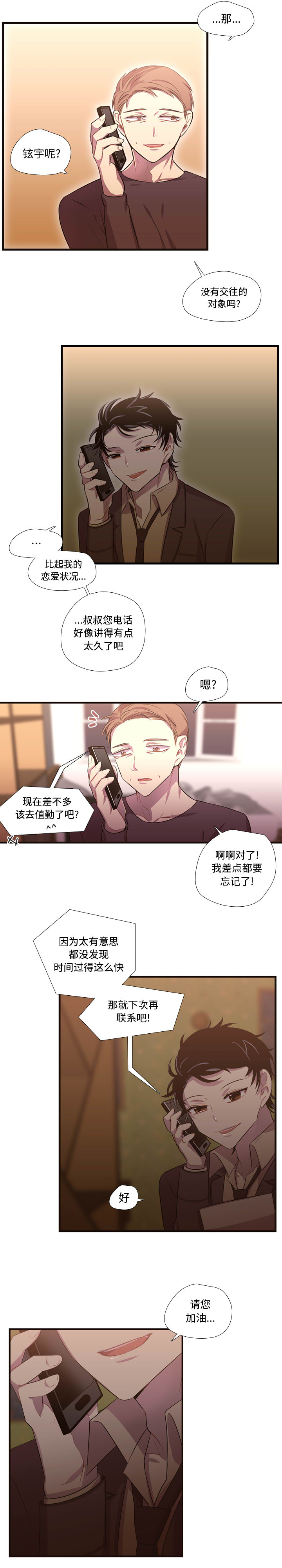 《需要纯情》漫画最新章节需要纯情-第 26 章免费下拉式在线观看章节第【7】张图片