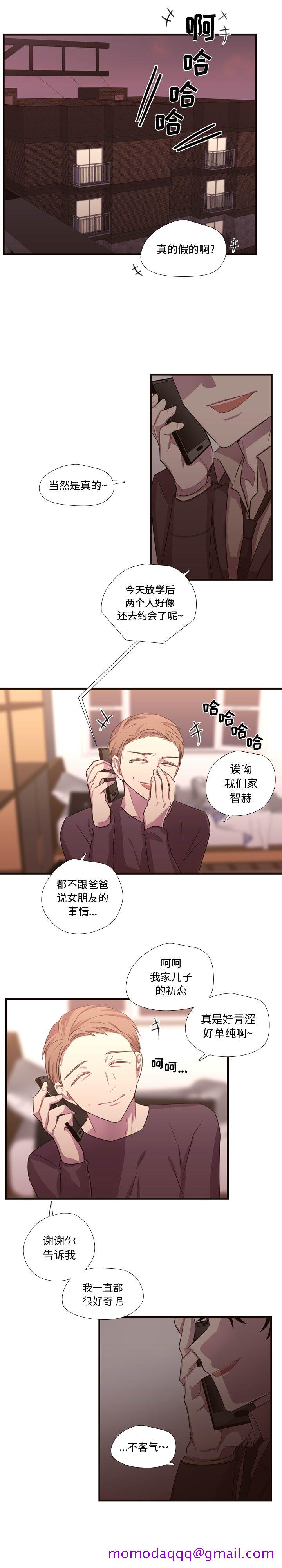 《需要纯情》漫画最新章节需要纯情-第 26 章免费下拉式在线观看章节第【6】张图片