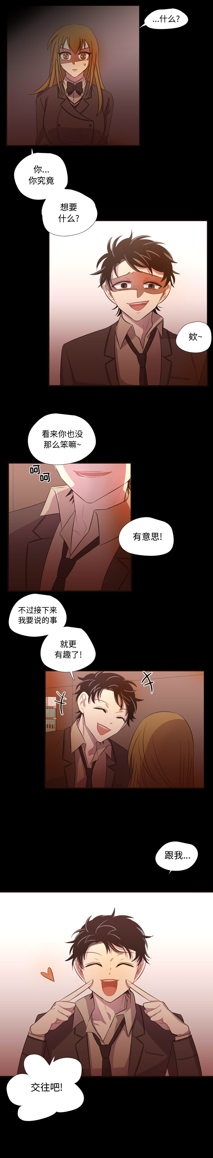 《需要纯情》漫画最新章节需要纯情-第 26 章免费下拉式在线观看章节第【13】张图片