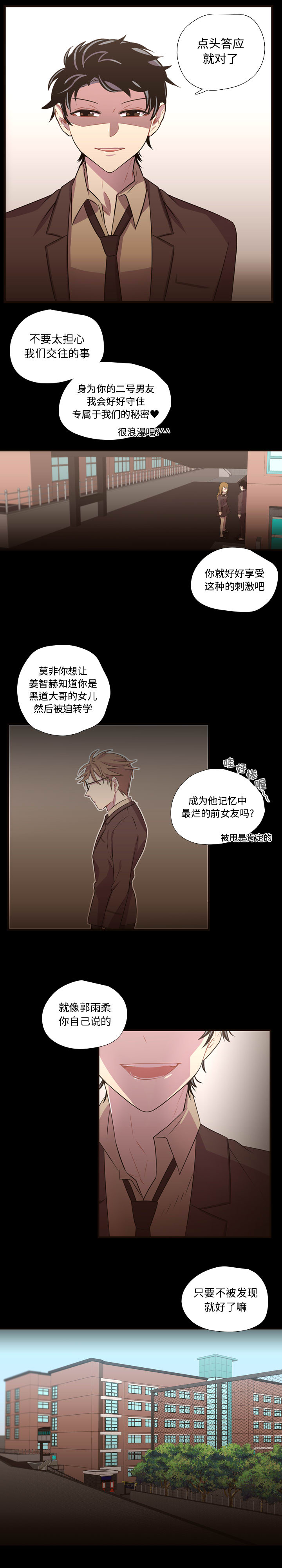 《需要纯情》漫画最新章节需要纯情-第 26 章免费下拉式在线观看章节第【17】张图片