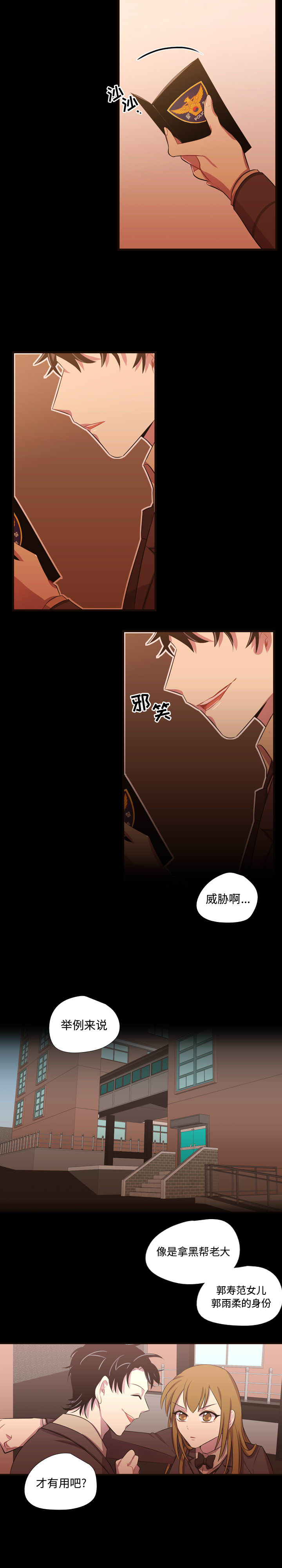 《需要纯情》漫画最新章节需要纯情-第 26 章免费下拉式在线观看章节第【12】张图片