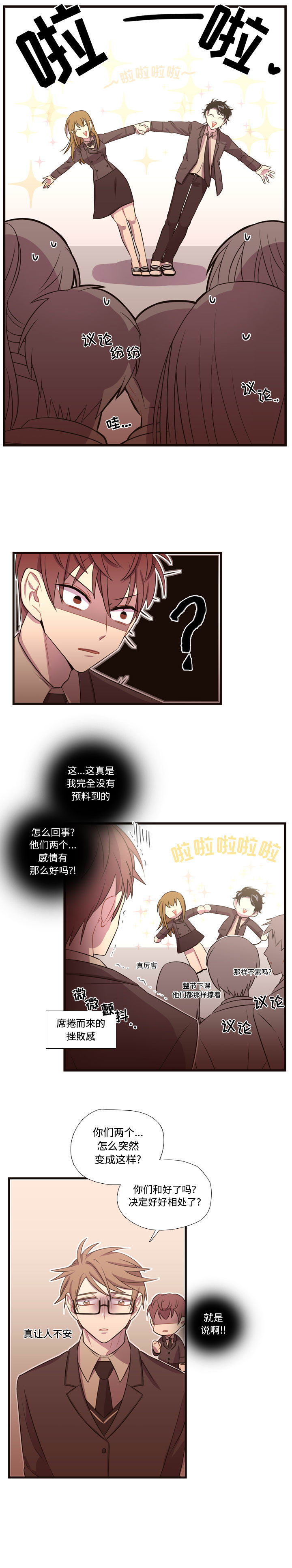 《需要纯情》漫画最新章节需要纯情-第 27 章免费下拉式在线观看章节第【4】张图片