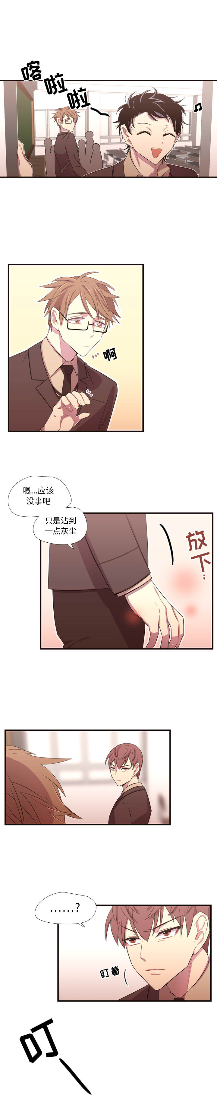 《需要纯情》漫画最新章节需要纯情-第 27 章免费下拉式在线观看章节第【10】张图片