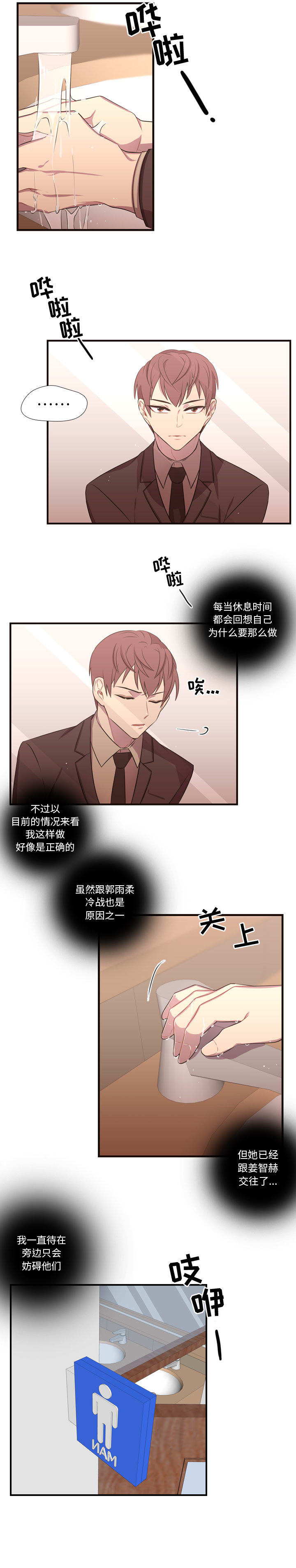 《需要纯情》漫画最新章节需要纯情-第 27 章免费下拉式在线观看章节第【2】张图片