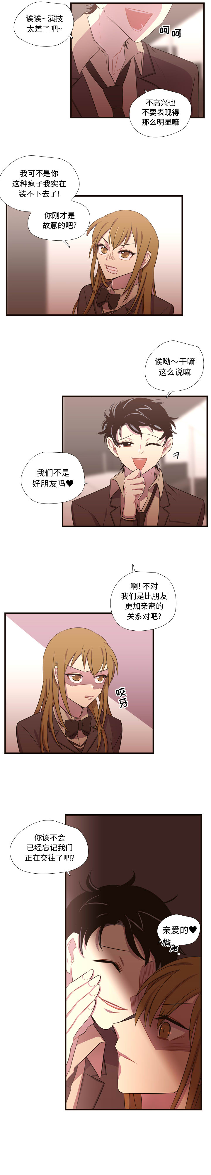 《需要纯情》漫画最新章节需要纯情-第 27 章免费下拉式在线观看章节第【12】张图片